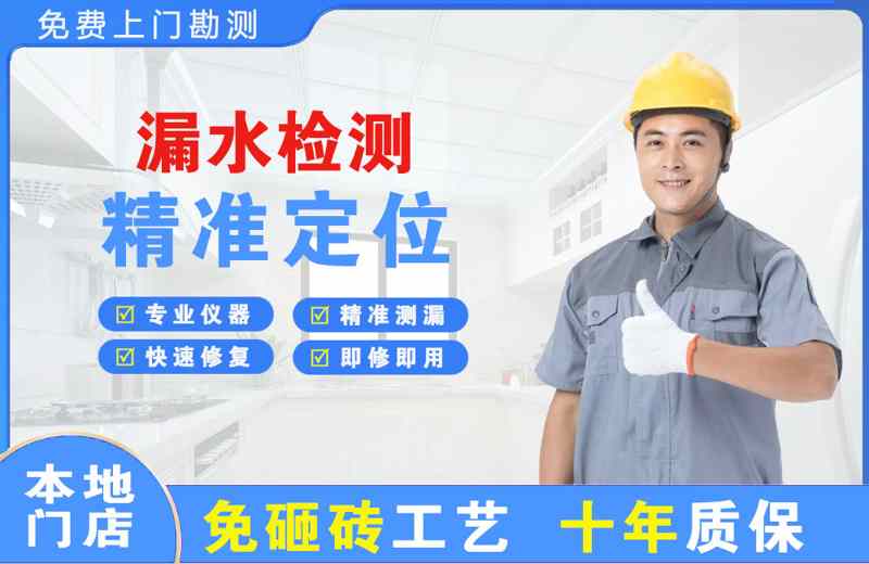 深圳坪山漏水检测精准定位